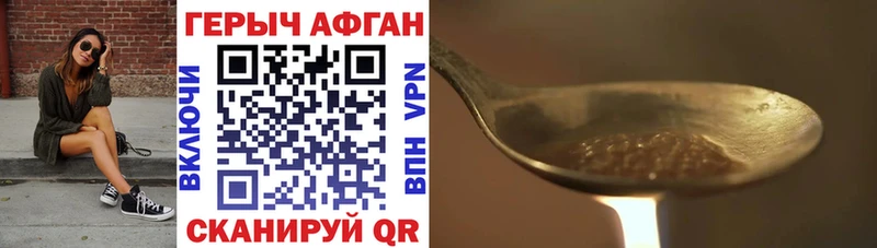 Героин Heroin  Купить  Таганрог 