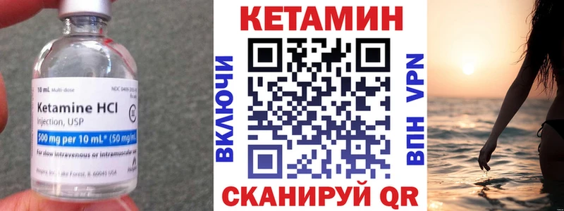Кетамин ketamine  Купить где  Таганрог 