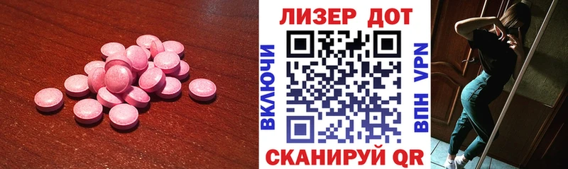 Купить закладки  Таганрог  LSD-25 экстази ecstasy 