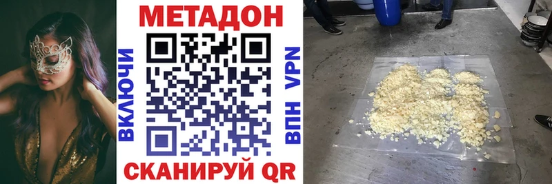 Метадон VHQ  Купить  Таганрог 