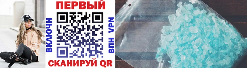 Метамфетамин винт  Купить где  Таганрог 